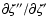 $\partial \zeta''/\partial\zeta'$