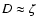 $D\approx\zeta$