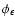 $\phi_\epsilon$