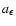 $a_\epsilon$