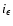 $i_\epsilon$