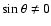 $\sin\theta \neq 0$