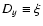 $D_y\equiv\xi$