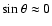 $\sin\theta\approx0$