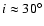 $i\approx30^\circ$