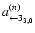 $a^{(n)}_{\leftarrow 3_{3,0}}$