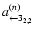 $a^{(n)}_{\leftarrow 3_{2,2}}$