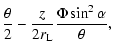 $\displaystyle \frac{\theta}{2}-\frac{z}{2r_{\rm L}}\frac{\Phi\sin^2\alpha}{\theta},$