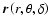 $\vec{r}\left(r, \theta, \delta \right)$