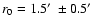 $r_0=1.5\hbox{$^\prime$ }\pm0.5\hbox{$^\prime$ }$