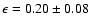 $\epsilon=0.20\pm0.08$
