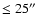 $\le 25\hbox{$^{\prime\prime}$ }$