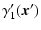 $\displaystyle \gamma_1'({\vec x}')$