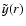 $\tilde{y}(r)$
