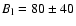 $B_{\rm l} = 80\pm40$