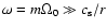 $\omega=m\Omega_0\gg c_{\rm s}/r$