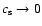 $c_{\rm s}\to 0$