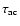 $\tau _{\rm ac}$