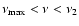 $\nu_{\max}<\nu<\nu_{2}$