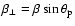 $\beta_{\perp} = \beta \sin\theta_{\rm p}$