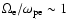 $%
\Omega _{\rm e}/\omega _{\rm pe}\sim 1$