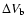 $\Delta V_{\rm b}$