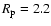 $R_{\rm p} = 2.2$