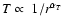 $T \propto ~ 1/ r^{\alpha_T}$