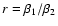 $r=\beta_1/\beta_2$