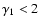 $\gamma _{1}<2$
