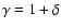 $\gamma=1+\delta$