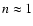 $n\approx 1$
