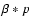 $\beta * p$