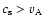 $c_{\rm s} > v_{\rm A}$