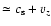 $\simeq c_{\rm s} + v_z$