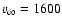 $v_\infty = 1600$