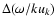 $\Delta(\omega /ku_k)$