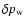 $\delta p_{\rm w}$