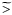 $\ensuremath{\widetilde{>}} $