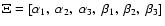 $\Xi=[\alpha_1,~\alpha_2,~\alpha_3,~\beta_1,~\beta_2,~\beta_3]$