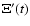 $\Xi'(t)$