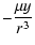 $\displaystyle -\frac{\mu y}{r^3}$