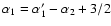 $\alpha_1=\alpha'_1-\alpha_2+3/2$