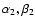 $\alpha_2, \beta_2$