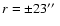 $r = \pm 23\hbox {$^{\prime \prime }$ }$