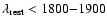 $\lambda_{\rm rest} < 1800{-}1900$