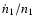 $\dot{n}_1/n_1$