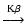 $\textstyle \stackrel{{\rm K}\beta}{\longrightarrow}$