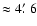 $\approx4\hbox{$.\mkern-4mu^\prime$ }{6}$
