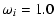 $\textstyle \omega_i = 1.0$